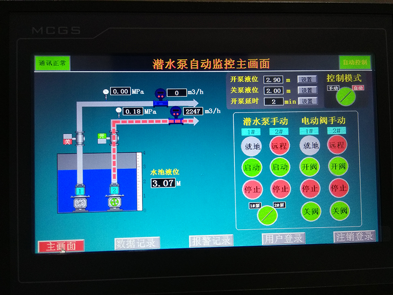 城市泵站数据监控应用